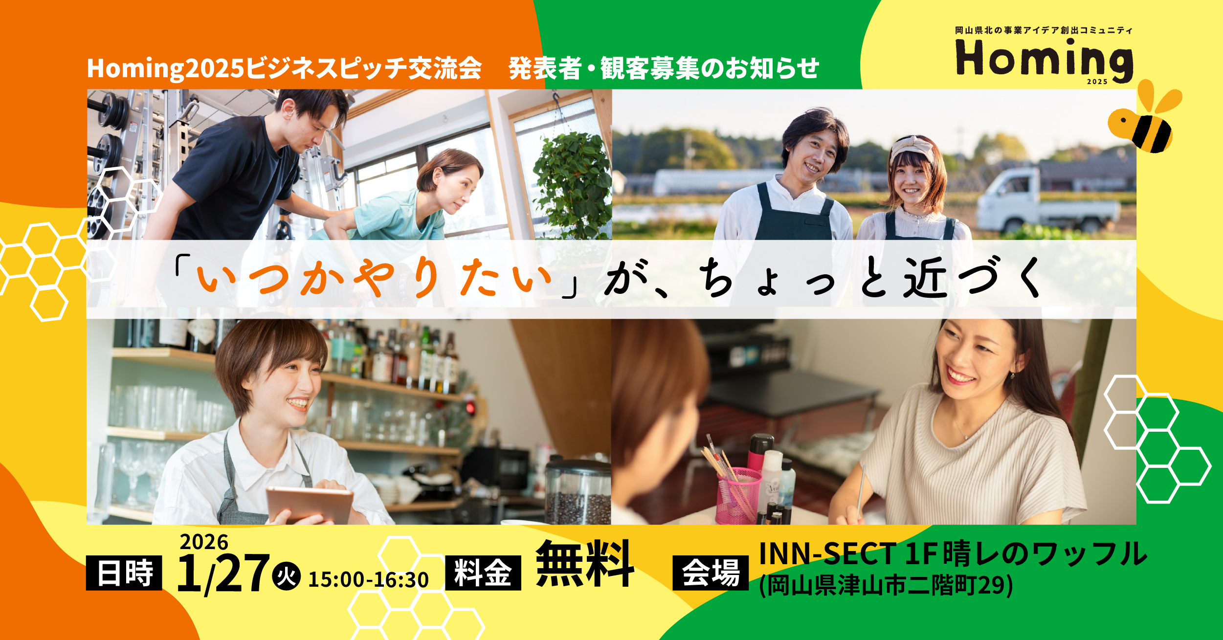 株式会社エーゼログループ 代表取締役CEO 牧大介さん講演会