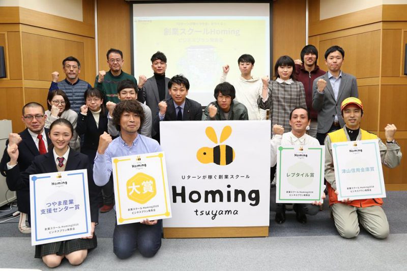 日本一優しい創業スクール、Homing 2018 ビジネスプラン発表会！