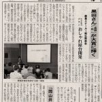 津山朝日新聞に、Homingビジネスプラン発表会が掲載されました