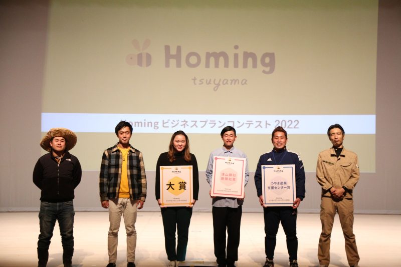 【コンテストレポート】Homingビジネスプランコンテスト2022