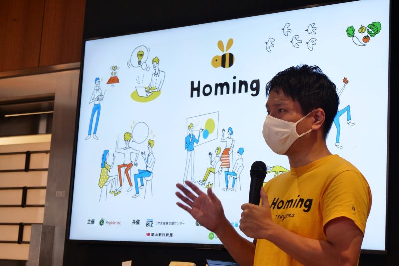 創業スクール「Homing」第５期（2022年度）スタート！