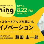 第８期 Day１！特別講師は、株式会社COMPUS代表取締役の藤田圭一郎さん